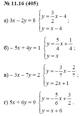 Ответ к задаче № 11.16 (405) - А.Г. Мордкович, гдз по алгебре 7 класс